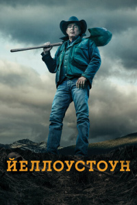 Йеллоустоун 1 сезон скачать торрент