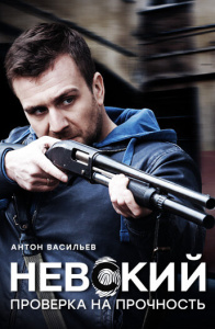 Невский 2 сезон скачать торрент