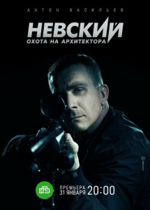 Невский 5 сезон скачать торрент