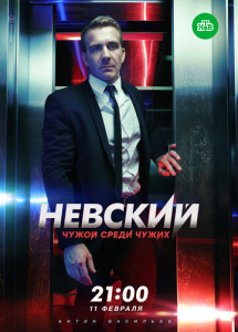 Невский 3 сезон скачать торрент